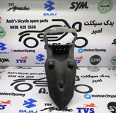 گلگیر عقب (جاپلاکی) تریل سی ار اف CRF