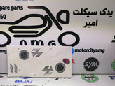ارم (برچسب) استیکر کامل بدنه موتور پالس 180