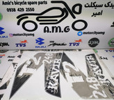 ارم (برچسب) استیکر کامل بدنه موتور تریل T2 تی دو (نقره ای)