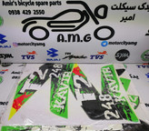 ارم (برچسب) استیکر کامل بدنه موتور تریل T2 تی دو (سبز)