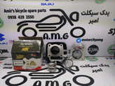 سیلندر با رینگ و پیستون ( پستان ) موتور اپاچی 150درجه یک