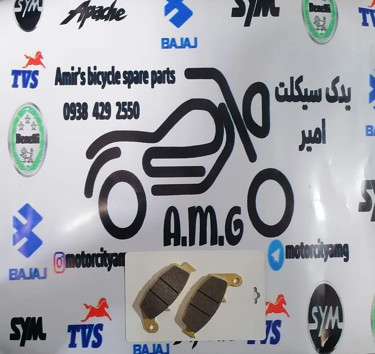 لنت ترمز عقب آپاچی ۱۸۰.۲۰۰