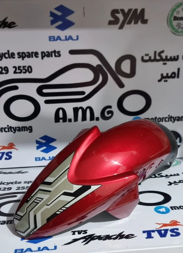 گلگیر جلو موتور آپاچی قرمز ۱۸۰