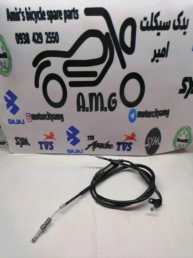 سیم گاز دو رشته آپاچی 160 _180