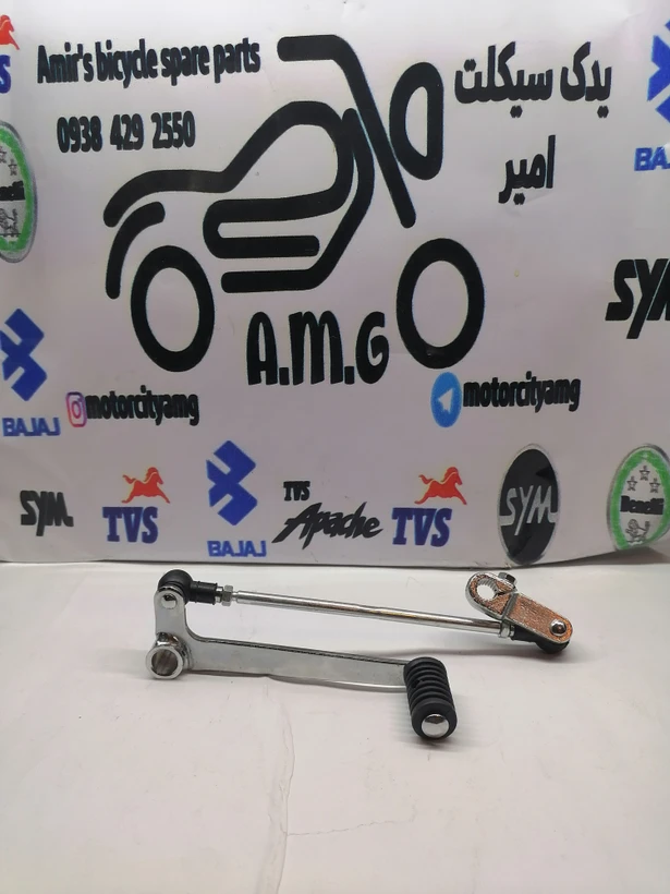 پدال دنده (لیور دنده)کامل موتور اپاچی ۱۵۰.۱۶۰.۱۸۰
