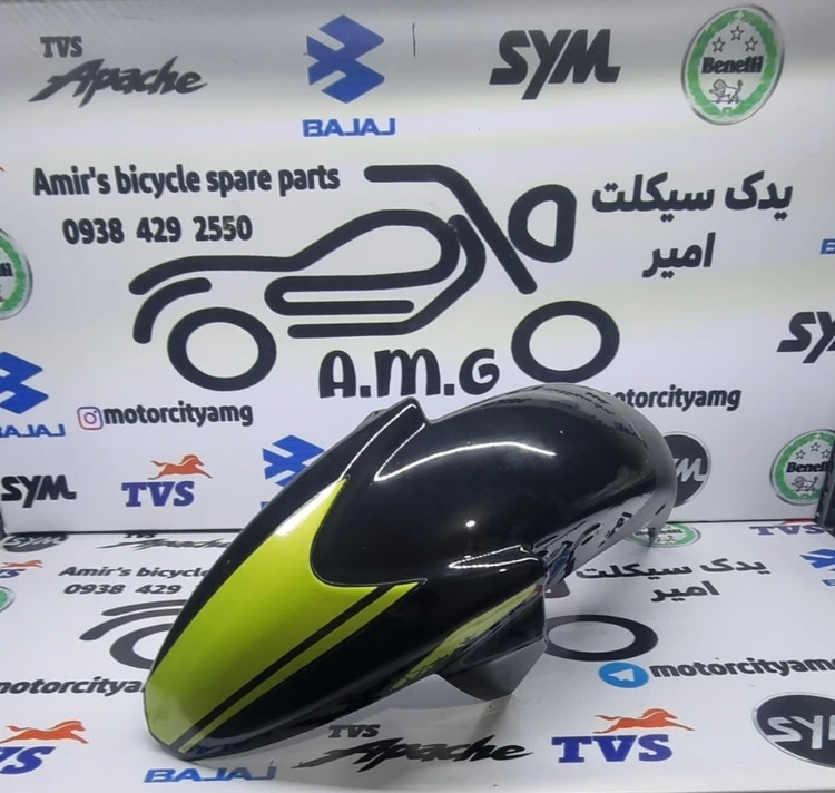 گلگیر جلو موتور آپاچی سبز مشکی ۱۵۰.۱۶۰
