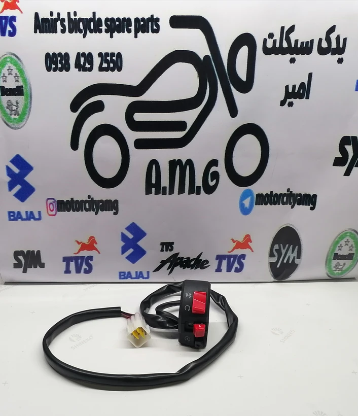 قلوه (سویچ) سمت راست استارت بنلی 300