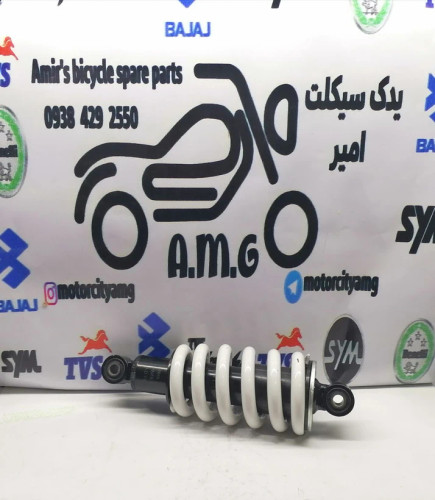 کمک فنر وسط ( عقب ) موتور SYM گالکسی NA اصلی