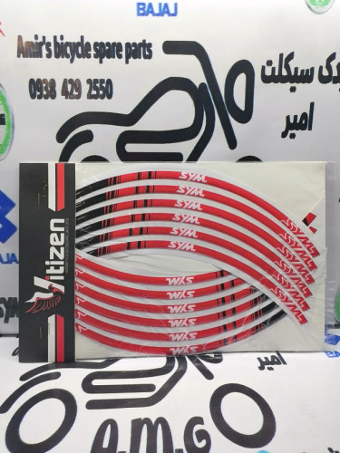 برچسب دور رینگ ژله ای SYM گالکسی، لاکی 185 رنگ قرمز